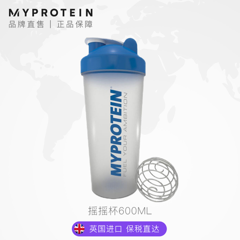 Myprotein摇摇杯600ml带刻度搅拌球搭蛋白粉奶昔健身运动水杯保税