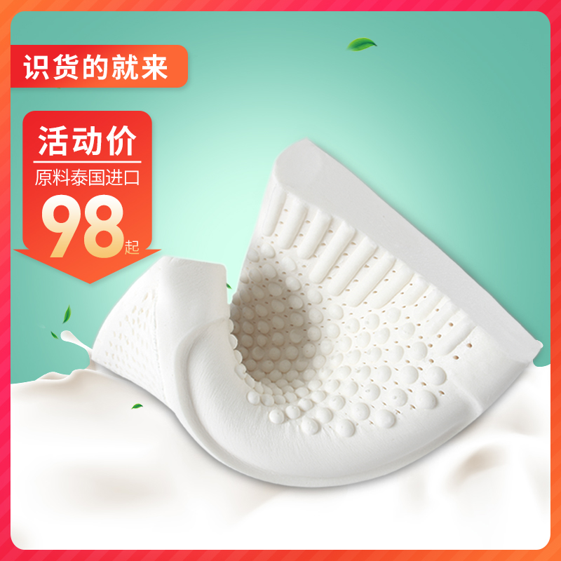 福满园泰国乳胶枕头成人颈椎枕正品护颈天然橡胶家用整头枕芯单人