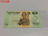 Special offer - foreign banknotes Egypt 50 Piast al Azhar mosque Ramesses II