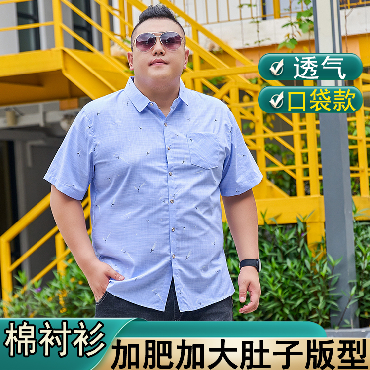 夏男士超大号棉衬衫短袖加肥加大宽松商务特大码胖子男装短袖衬衣