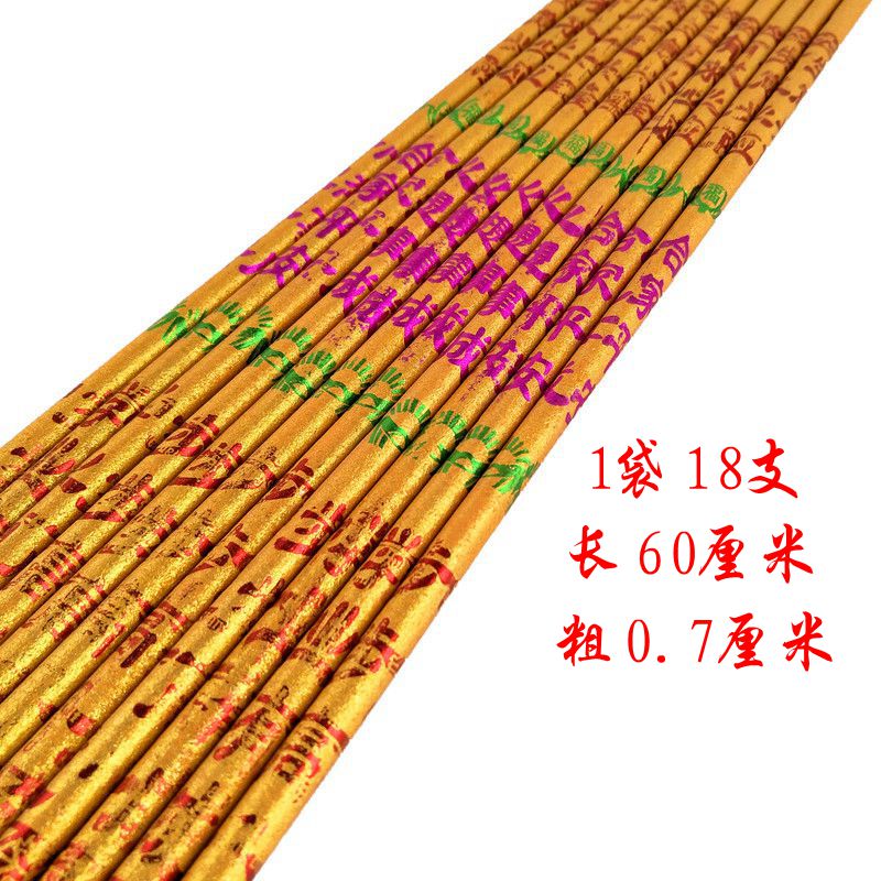 供香佛香金香高香薇烟香檀香观音香财神香寺庙烧香香烛长粗香包邮