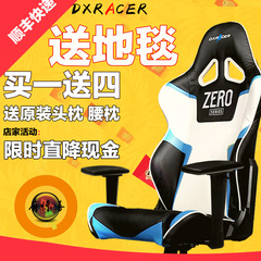 迪锐克斯DXRACER RX-I8家用电脑椅时尚电竞椅可躺职员办公椅靠背