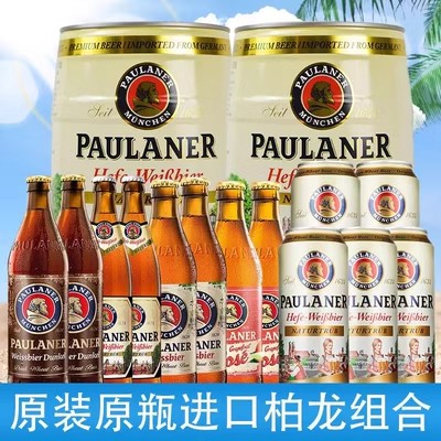 德国进口保拉纳柏龙系列啤酒酵母型小