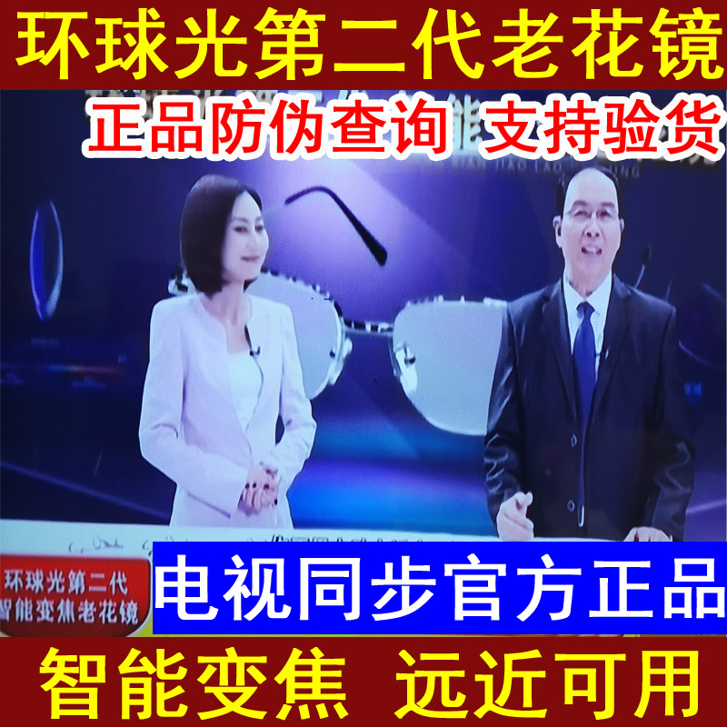 环球光第二代智能变焦老花镜官网正品看远看近防蓝光超清眼镜|msdalam kategori ZIPPO/Swiss Army Knife/cermin mata, cermin mata fungsi, membaca gelas - dari Buy2taobao.com untuk memberikan perkhidmatan ejen Taobao profesional membeli