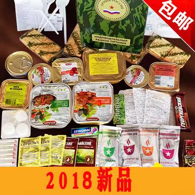 新日期俄罗斯mre单兵战斗口粮 俄军军粮加热自热户外野营干粮包邮|ruв категории офисное оборудование/расходные материалы/соответствующие услуги, класса обслуживания, индивидуальные услуги бизнес - сувениров - от Buy2taobao.com для оказания профессиональной услуги покупки агента Taobao