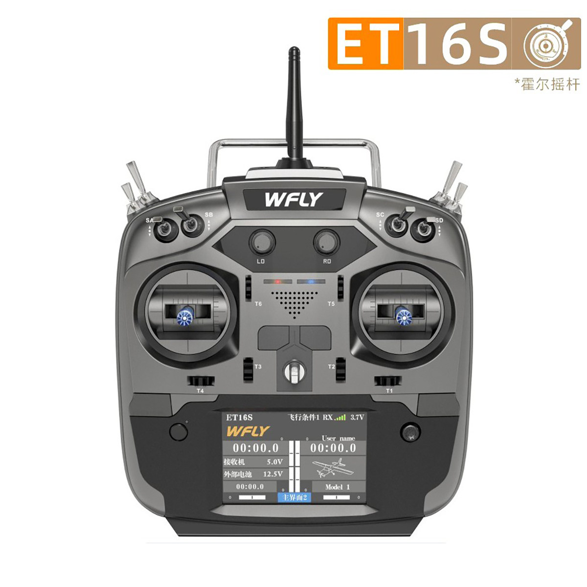 4g中文触屏霍尔摇杆可扩展接高频头—遥控飞机零配件