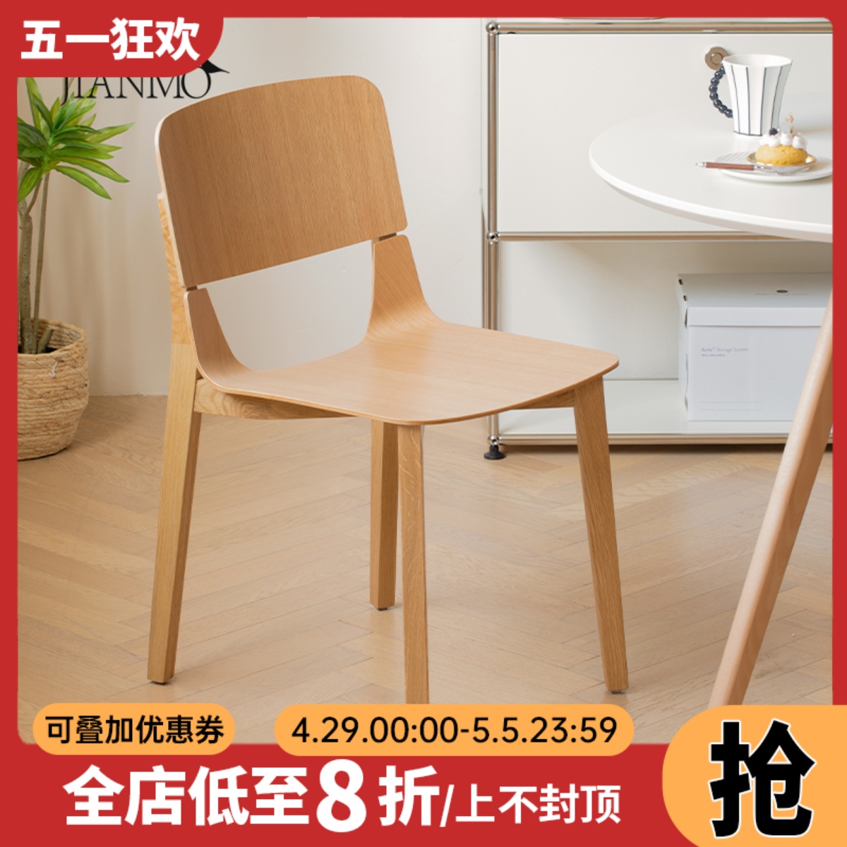 北欧白橡木餐椅家用网红ins实木凳子现代简约靠背设计师休闲椅子