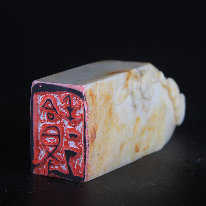 姚利兵《拾得》徽派篆刻新锐 篆刻印章