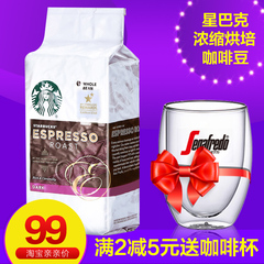 美国进口Starbucks 星巴克咖啡豆 浓缩家庭装咖啡豆 纯黑咖啡340g