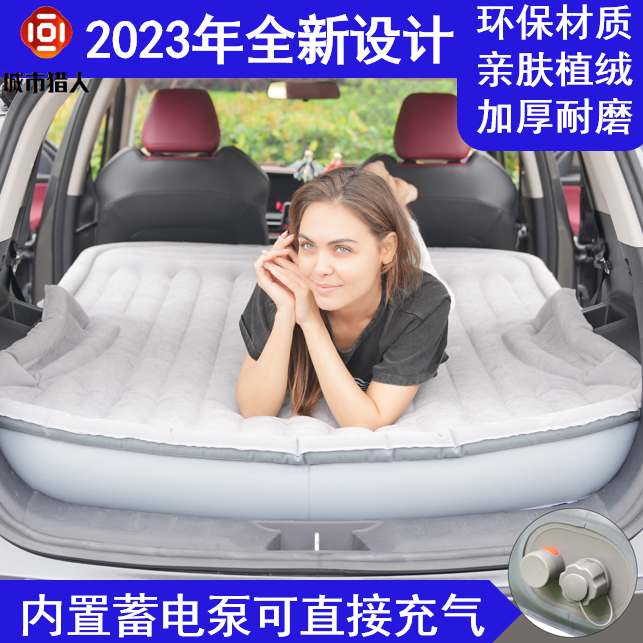 车载加厚充气床SUV后备箱旅行气垫床后排睡垫户外帐篷野营气垫床