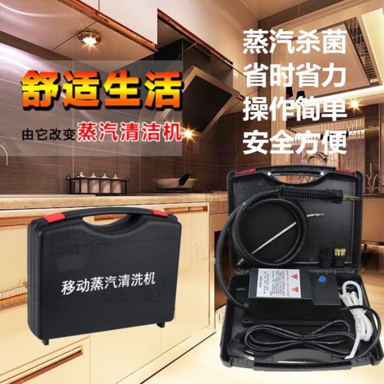 .sofa clean Vapor household electrical appliances Cleaning machine high temperature steam air conditioner The Conduit student pool farmin the Electrical life , Steam cleaners category - from Buy2taobao.com to provide professional Taobao agent buy service