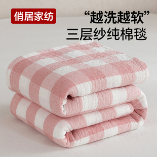 纯棉全棉三层纱布盖毯毛毯小沙发毯子夏季毛巾被午睡毯空调毯薄款
