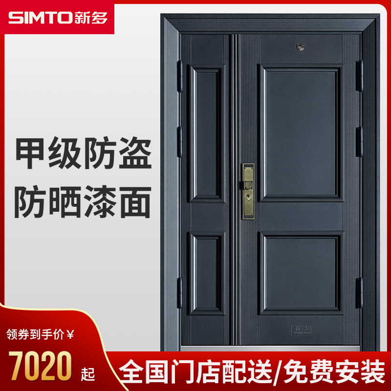 新多甲级防盗门进户子母门入户安全c级锁芯可定制房门室外防盗门