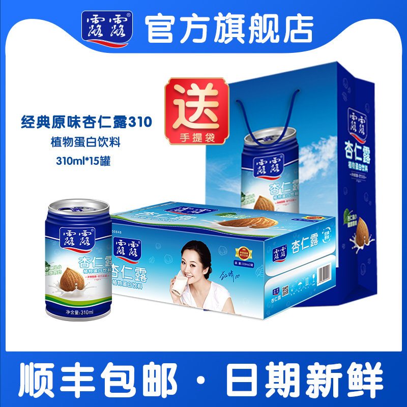 承德露露杏仁露经典原味杏仁露310ml15罐整箱植物蛋白饮料