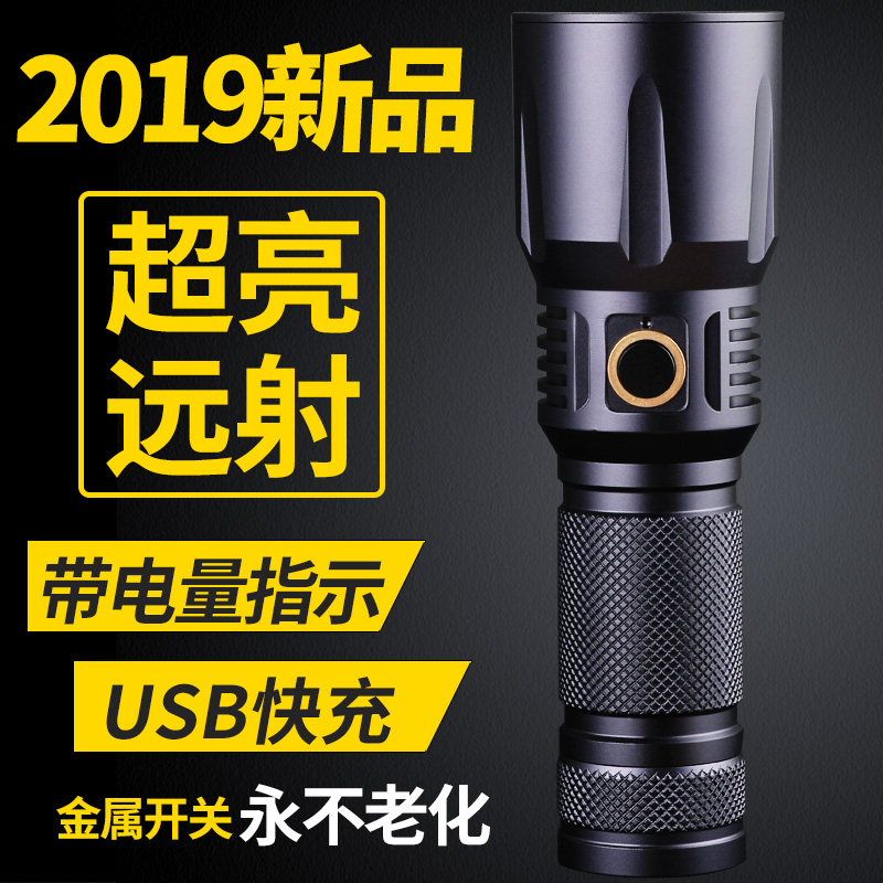 视睿X6强光手电聚光远射USB直充26650家用保安安保巡逻搜救探洞在类目 户外/登山/野营/旅行用品, 户外照明, 手电筒中 - 来自Buy2taobao.com提供专业的淘宝代购服务