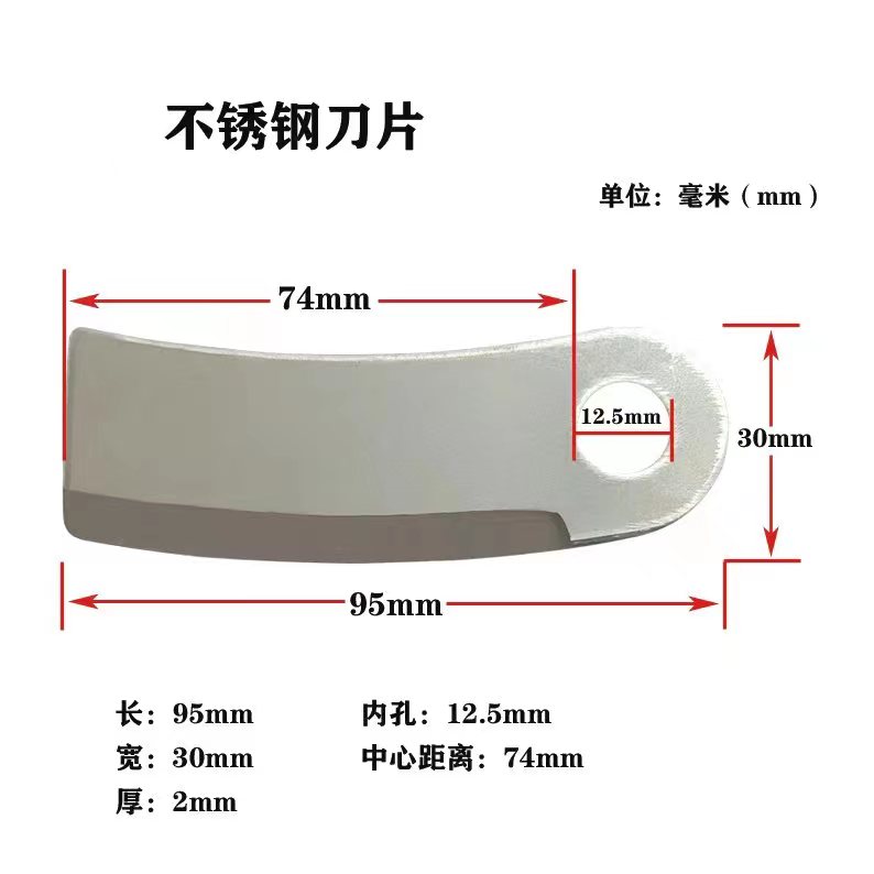 芭蕉机刀片芭蕉树切碎机原装S型锰钢大刀不锈钢小刀铡草机配件