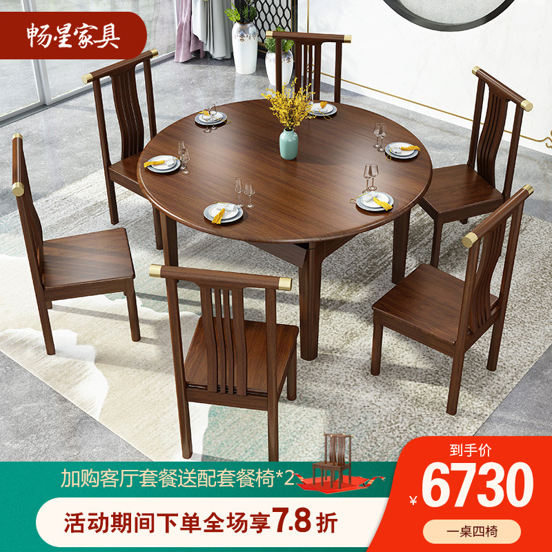 现代新中式全黄金檀木餐桌椅组合全实木简约圆桌大户型餐厅家具