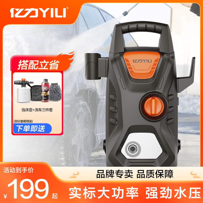 亿力高压洗车机家用220v水泵大功