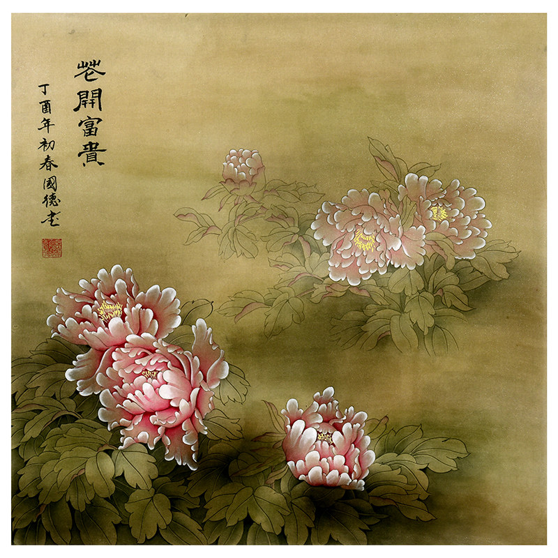 欧阳国德《花开富贵》