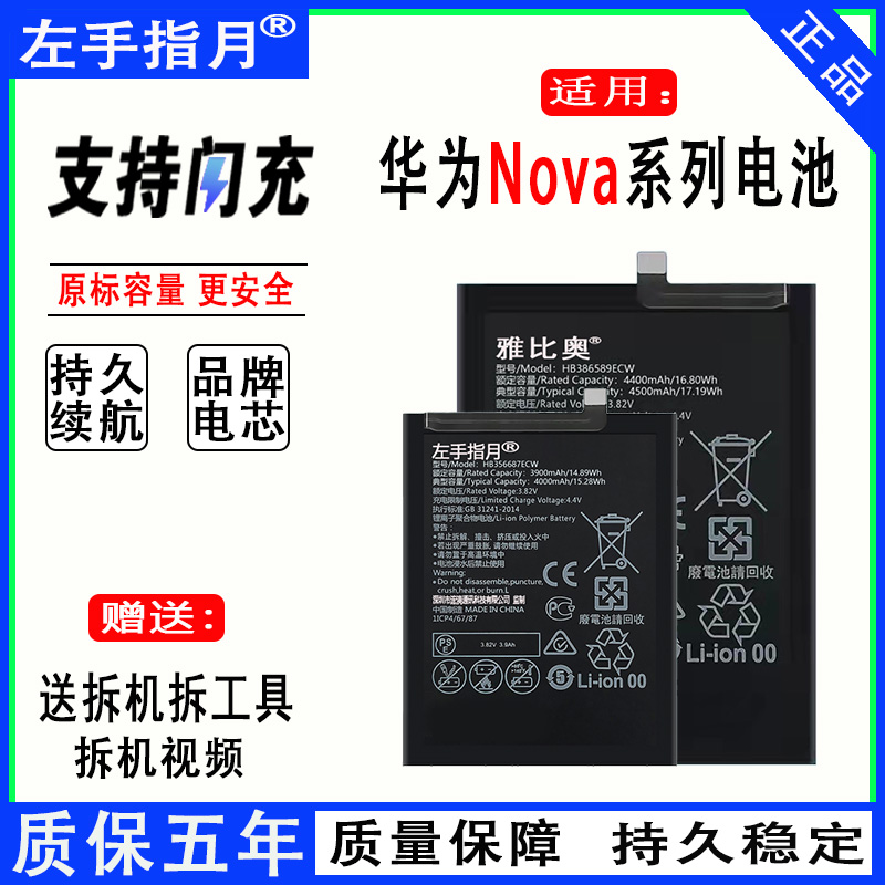 适用华为nova7se电池6/8手机7i荣耀30S大容量30青春版50pro电芯