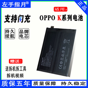 适用oppok3电池k5手机k1全新k7x大容量k9x电板k9更换k7