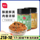 展艺海苔碎肉松寿司家用罐装儿童拌饭饭团材料家用烘焙