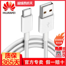 【现货速发】华为原装正品数据线Mate8荣耀8青春版八9I畅玩7X 7C 6X畅享8e7plus麦芒6安卓P8手机2A快充充电线