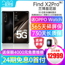 【送OPPO Watch手表 】OPPO Find X2 Pro 兰博基尼版 骁龙865旗舰手机120Hz超感屏oppor17 r11r15opporeno