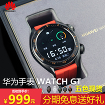 【顺丰速发】华为手表Watch GT活力款智能运动手表2pro心率手环3男防水商务蓝牙NFC女官方旗舰正品抖音同款