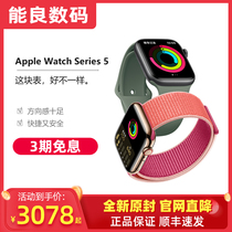 【3期免息官方直降现货速发】Apple Watch Series5 苹果手表5代智能运动手环iwatch五代S5GPS/蜂窝款官网正品