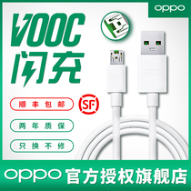 【顺丰速发】OPPO闪充数据线原装正品oppor15充电线r17快充线Find-X reno2安卓手机r9splus r11原厂VOOC快充