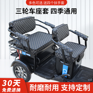 雅迪C6乐享版三轮车专用防水皮革座套电动三轮车坐垫YD1000DZK-4C