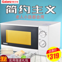 Galanz/格兰仕 P70D20P-N9(W0)家用20L微波炉 机械旋钮式正品特价