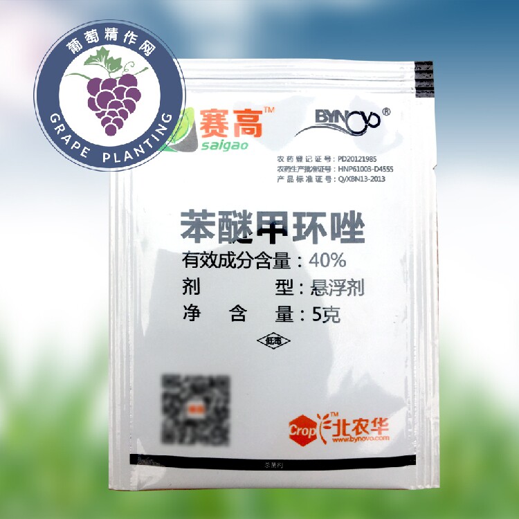 北农华 赛高 40%苯醚甲环唑 葡萄月季叶斑黑痘黑斑病农药杀菌剂5g