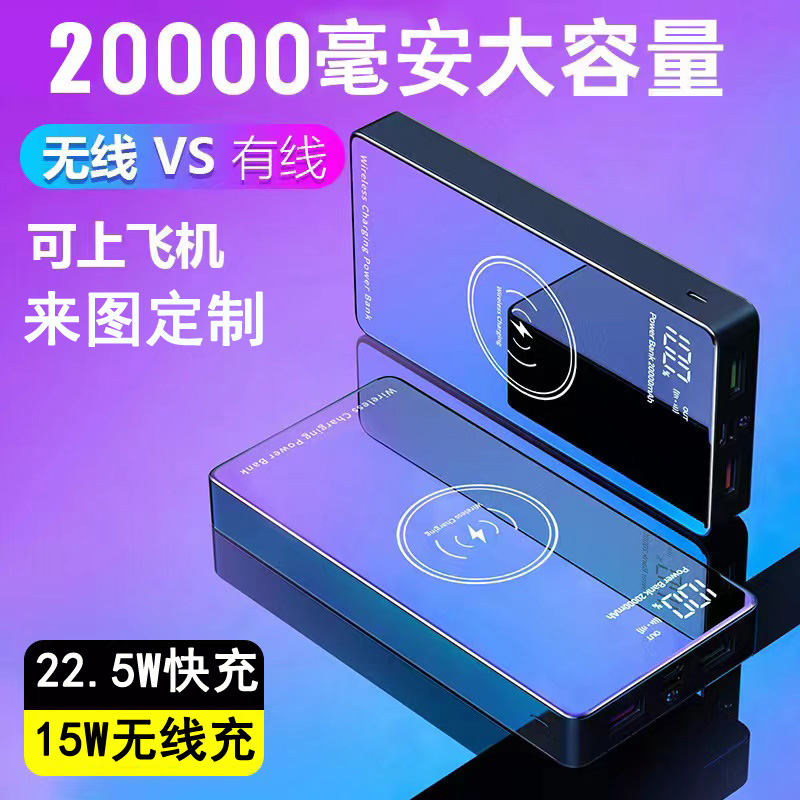 充电宝20000毫安超薄适用于苹果/小米/华为/手机无线小巧定制便携