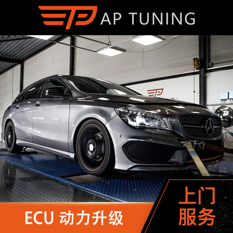 AP-Tuning 奔驰 CLA250 ECU特调 全国免费上门服务|ruв категории автомобиль/товаров/аксессуары/переоснащение, организация обслуживания, переоснащение рабочего времени установки электронных продуктов, ECU/Обновление системы переоснащение рабочего времени - от Buy2taobao.com для оказания профессиональной услуги покупки агента Taobao