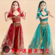 新款印度舞蹈服女儿童茉莉公主cos裙新疆舞演出服异域风民族服饰