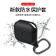 Spigen 适用于苹果airpods3保护套新款airpods3防摔防水保护壳airpods3耳机盒硅胶软壳时尚男女潮高档创意壳