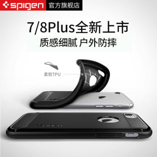 Spigen适用苹果iPhone8手机壳碳纤维纹7plus防摔硅胶保护套透明新款潮牌创意8 plus全包边气囊高档软壳