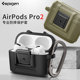 Spigen适用苹果apple Airpods pro2保护套pro2无线蓝牙耳机盒防摔保护壳潮牌高档时尚硅胶外壳男款带安全锁扣