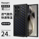 Spigen 适用于三星S24 ultra手机壳冰甲散热保护套新款s23ultra男士轻薄降温散热透气电竞游戏外壳高级感硅胶