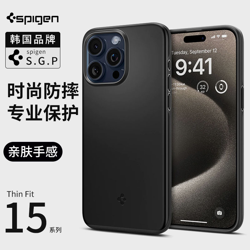 Spigen 适用于苹果iphone15手机壳15pro max全包防摔保护套新款15plus硅胶轻薄外壳pro高级感时尚男女潮壳