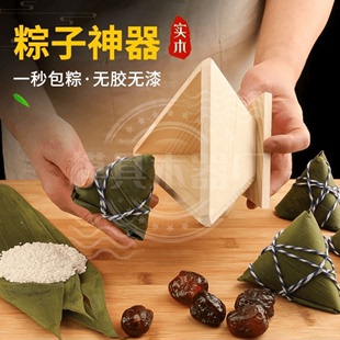 包米粽子神器专用模具家用手工粽子三角多款长方形包粽子木质模具