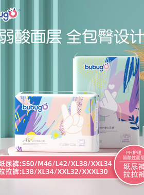 bubugo透气婴儿柔软干爽拉拉裤l