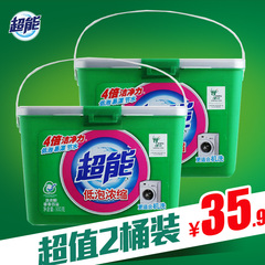 【超值2桶】超能低泡浓缩洗衣粉900g易漂4倍洁净力更适合机洗2桶