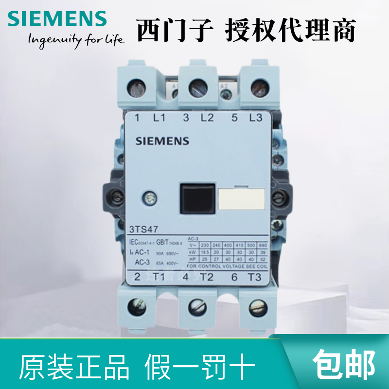 正品西门子交流接触器3TS47 48 49 50 51 52 53 5422-0XN2 AC220V