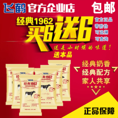 【新年特惠买6赠6】飞鹤牧场经典1962中老年高钙多维奶粉400g袋装