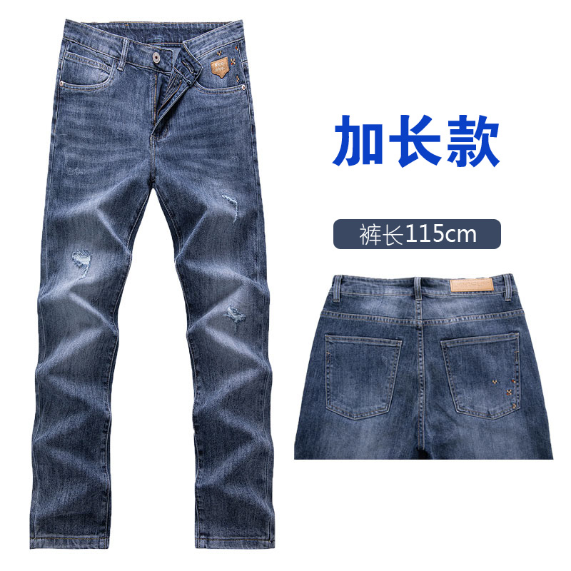夏季高个子男士牛仔裤加长115cm破洞浅蓝色小脚裤薄款休闲时尚潮