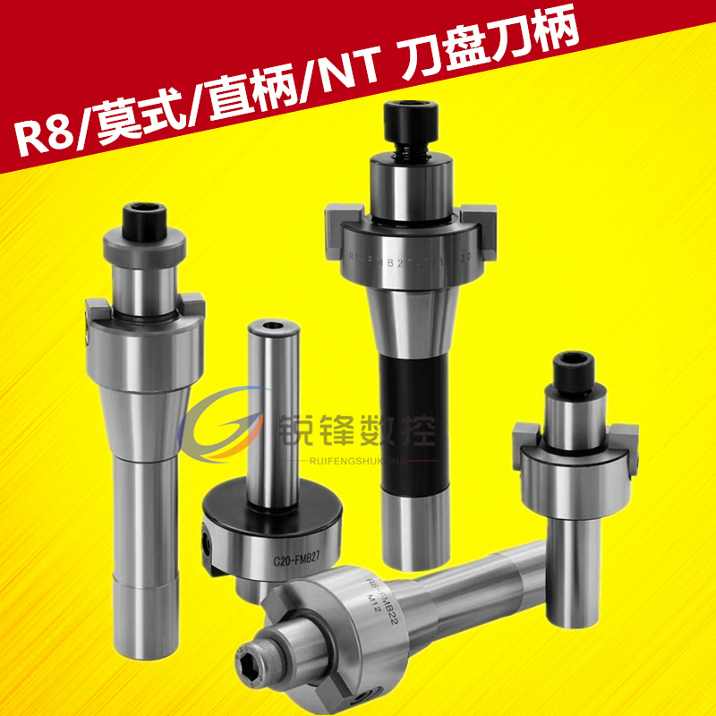 铣床直柄刀盘刀柄 r8 莫式锥柄nt30 mta4 c20-fmb22 fmb27 fmb32