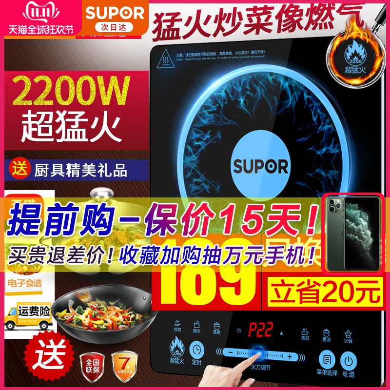 SUPOR Electromagnetic furnace Cooking intelligence household Hot Pot Battery furnace Official quality goods high-power Flagship store new patternin the Kitchen Appliances , Induction category - from Buy2taobao.com to provide professional Taobao agent buy service